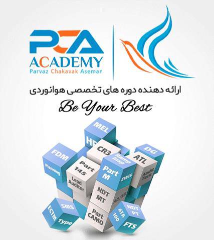 آکادمی پرواز چکاوک آسمان (PCA Academy)